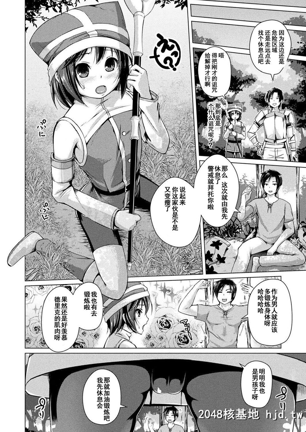 [あいかわモナコ]女体化のバンダースナッチ第0页 作者:Publisher 帖子ID:72323 TAG:动漫图片,卡通漫畫,2048核基地