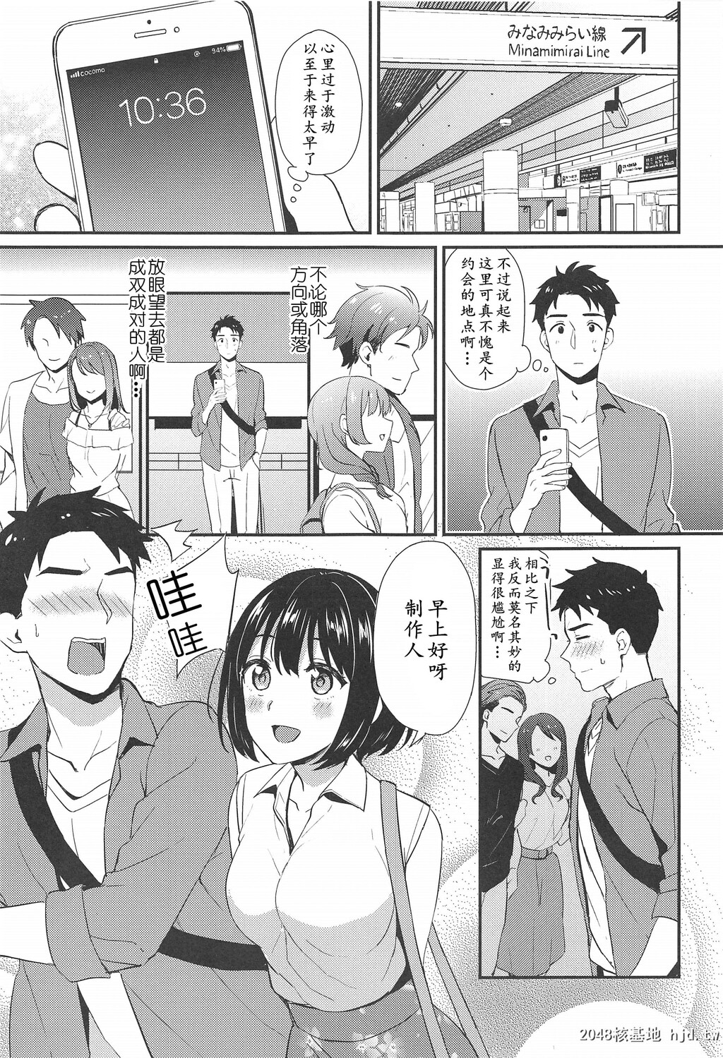 [庵组[鸨田アルミ]]茄子さんと…?第0页 作者:Publisher 帖子ID:72486 TAG:动漫图片,卡通漫畫,2048核基地