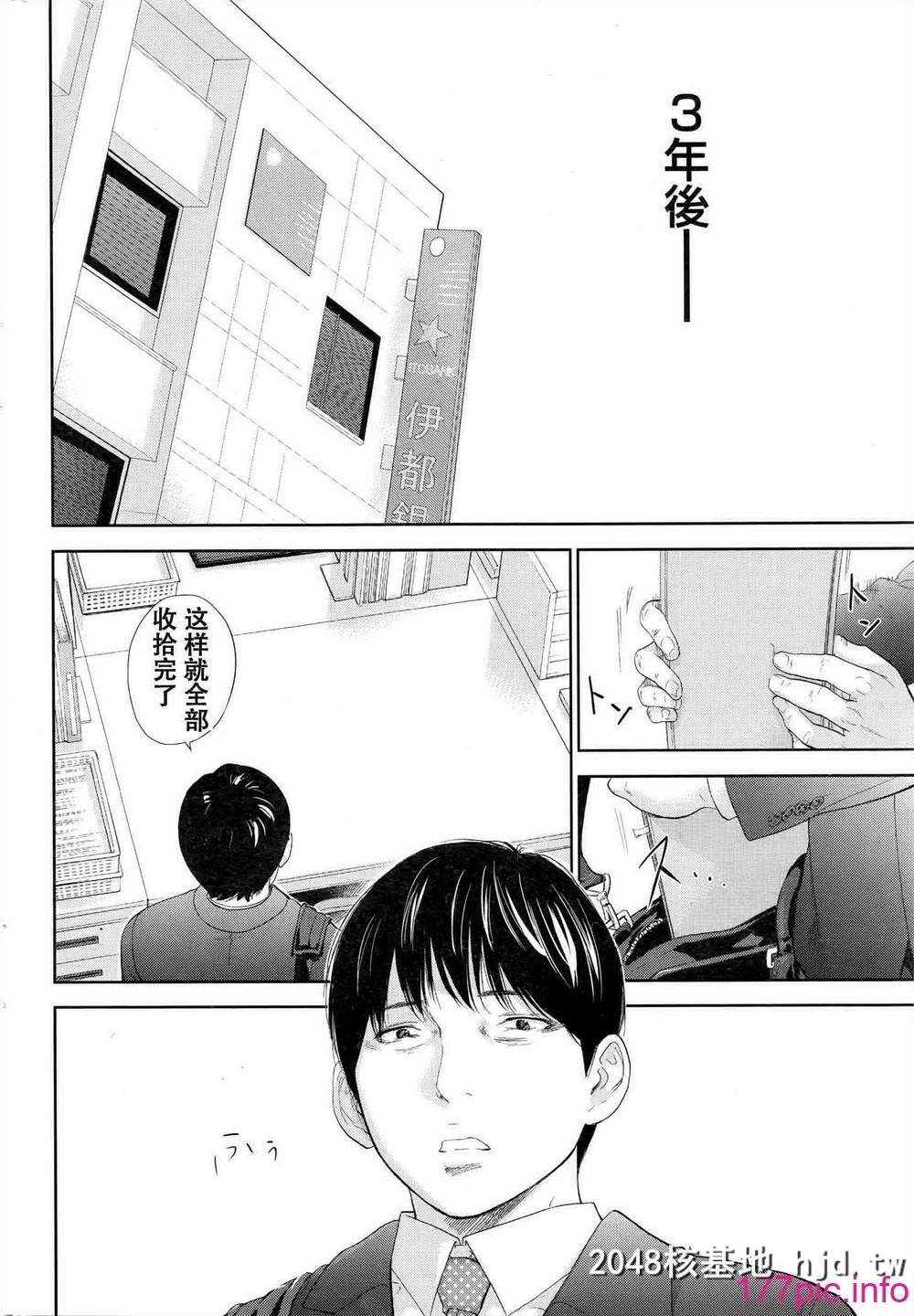 [色白好]虚假的寝取第25话第0页 作者:Publisher 帖子ID:72147 TAG:动漫图片,卡通漫畫,2048核基地