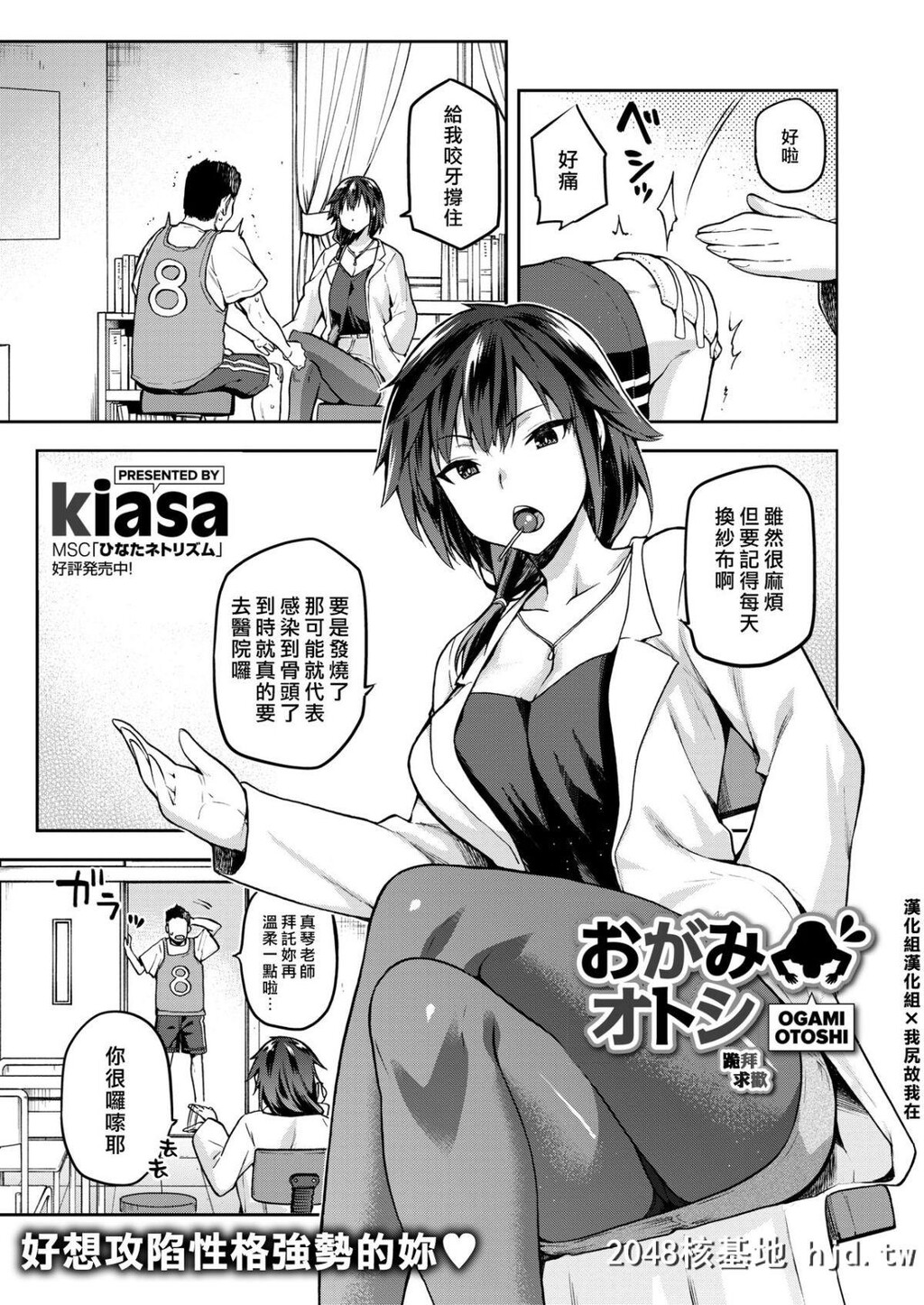 [kiasa]おがみオトシ[汉化组汉化组×我尻故我在][28P]第0页 作者:Publisher 帖子ID:70438 TAG:动漫图片,卡通漫畫,2048核基地