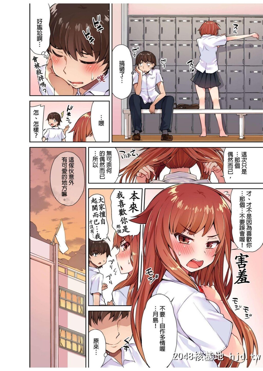 [トヨ]アソコ洗い屋のお仕事?片想い中のアイツと女汤で?#3第0页 作者:Publisher 帖子ID:71294 TAG:动漫图片,卡通漫畫,2048核基地