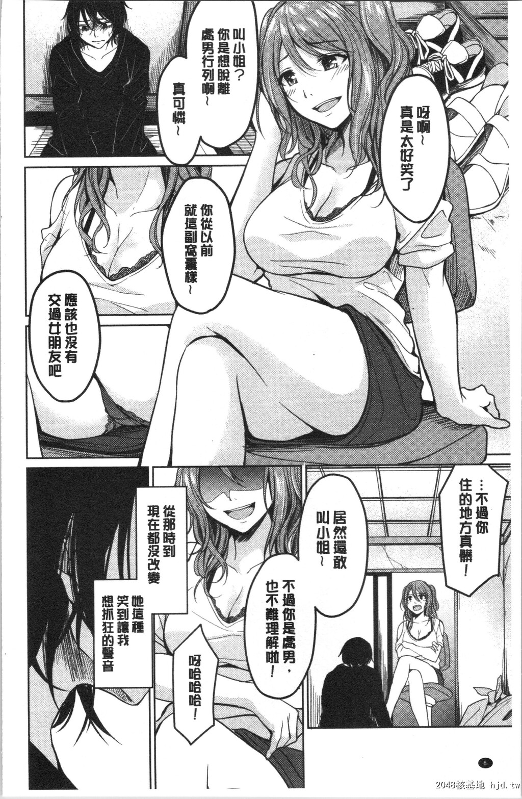 [味野ひらき]逆転征姦第0页 作者:Publisher 帖子ID:71806 TAG:动漫图片,卡通漫畫,2048核基地