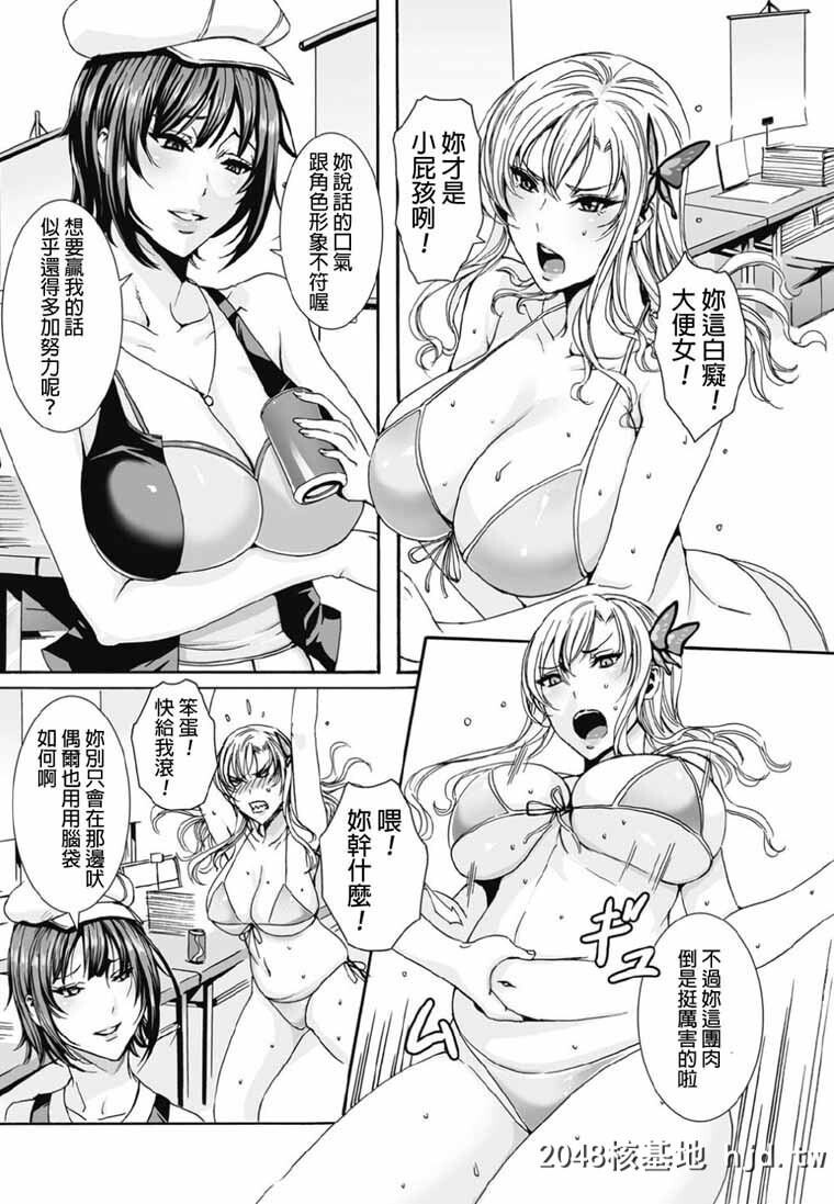 [飞燕]即売会での注意事项っ![16P]第0页 作者:Publisher 帖子ID:72491 TAG:动漫图片,卡通漫畫,2048核基地