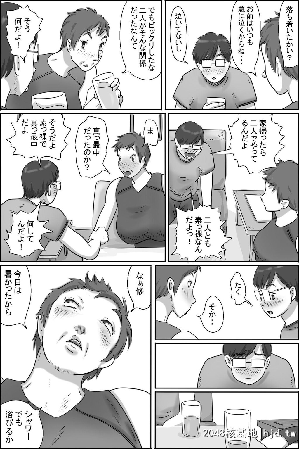 [ぜんまいこうろぎ]幼なじみの母さんにお愿いした件第0页 作者:Publisher 帖子ID:72145 TAG:动漫图片,卡通漫畫,2048核基地