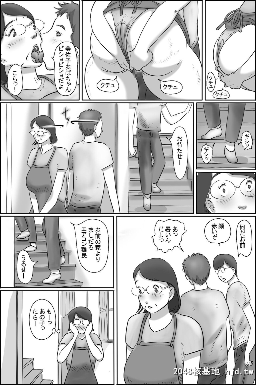 [ぜんまいこうろぎ]幼なじみの母さんにお愿いした件第0页 作者:Publisher 帖子ID:72145 TAG:动漫图片,卡通漫畫,2048核基地