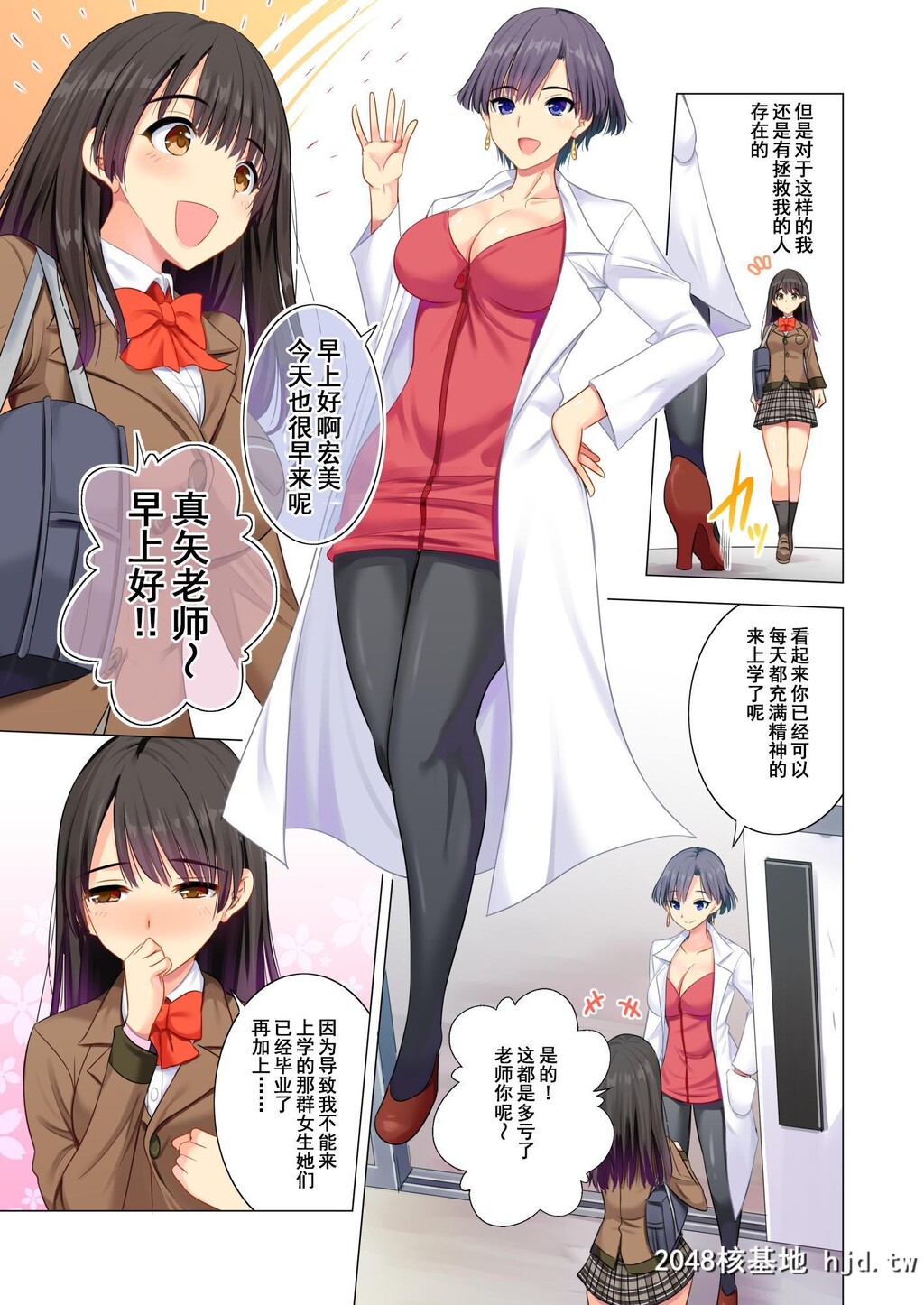 [まぐろ珈琲[炙りサーモン丸]]体育教师に秽された百合の花园第0页 作者:Publisher 帖子ID:70268 TAG:动漫图片,卡通漫畫,2048核基地