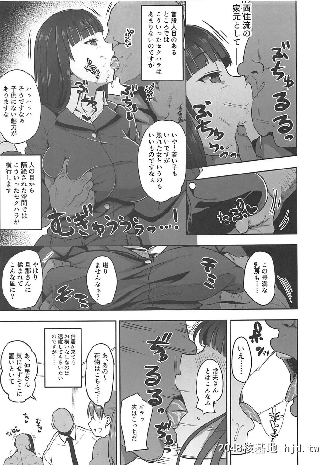 [四万十川]西住流浮気道2[少女与战车]第0页 作者:Publisher 帖子ID:70267 TAG:动漫图片,卡通漫畫,2048核基地