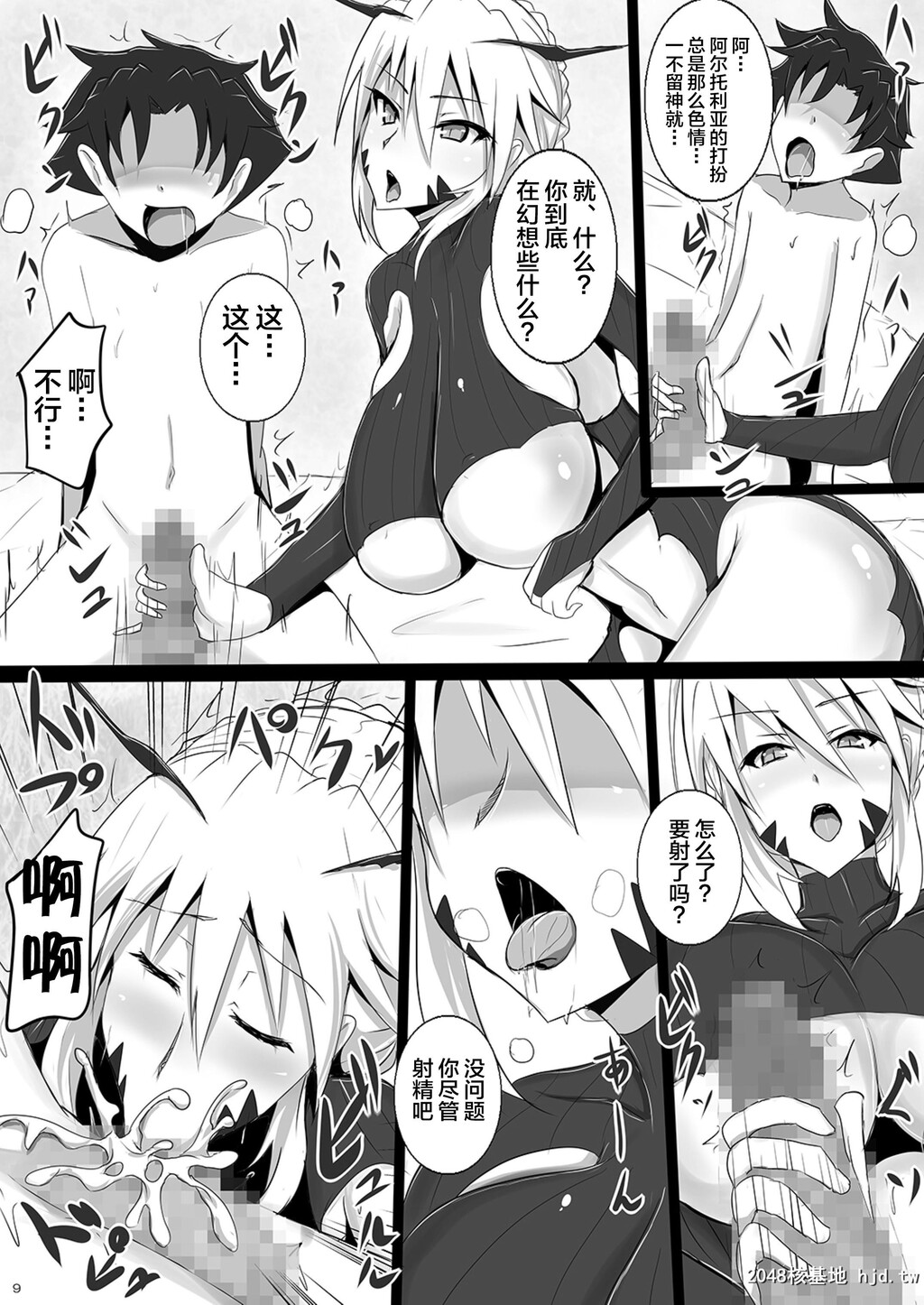 [ゆずぽん酢[ジセキ]]爆乳枪オルタショタ喰い搾精ライフ[Fate/GrandOrder]第0页 作者:Publisher 帖子ID:70610 TAG:动漫图片,卡通漫畫,2048核基地