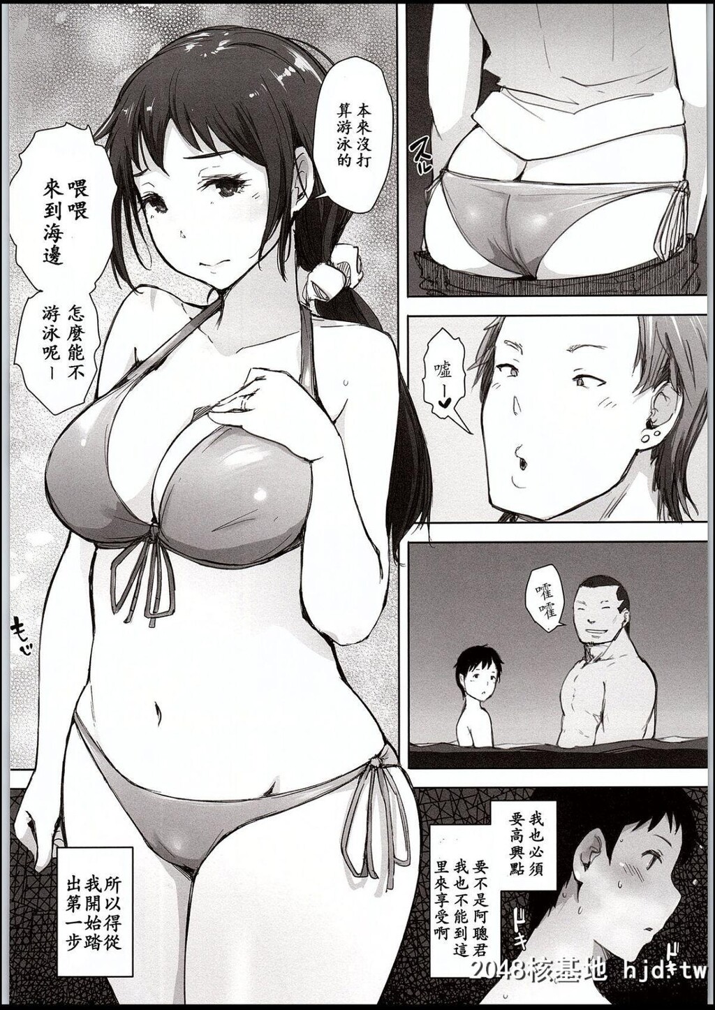 [あらくれた者たち[あらくれ]]人妻ナンパNTR海水浴场第0页 作者:Publisher 帖子ID:71130 TAG:动漫图片,卡通漫畫,2048核基地