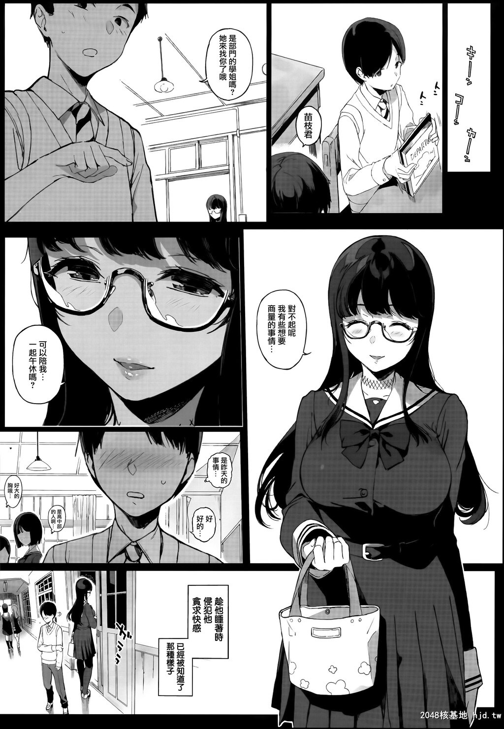 [NANIMOSHINAI[笹森トモエ]]先辈が僕にシてるコト第0页 作者:Publisher 帖子ID:71804 TAG:动漫图片,卡通漫畫,2048核基地