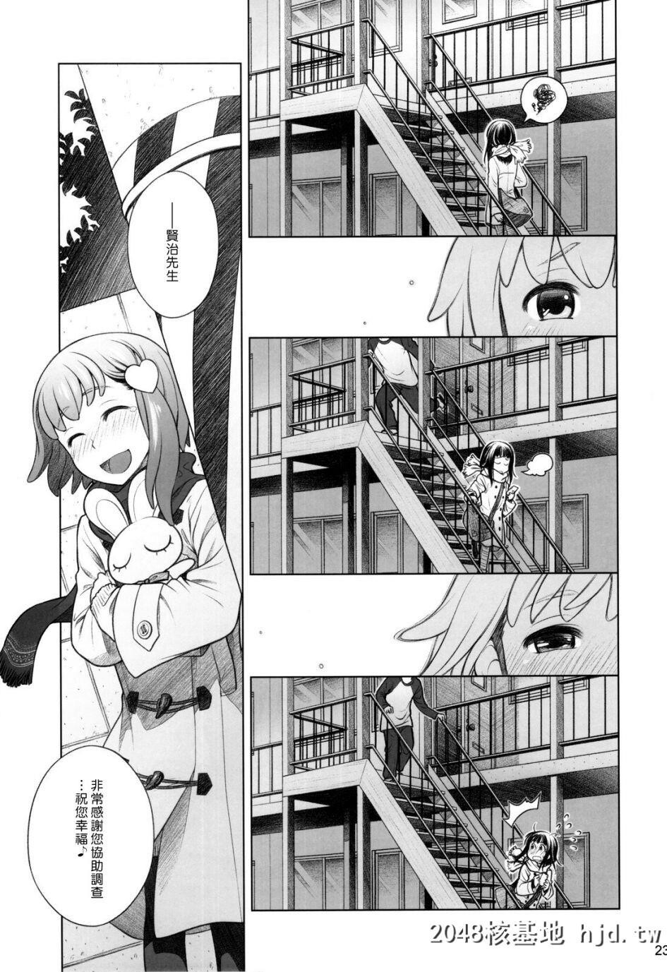 [オタクビーム[オオツカマヒロ]]宙子の旅#4第0页 作者:Publisher 帖子ID:71638 TAG:动漫图片,卡通漫畫,2048核基地