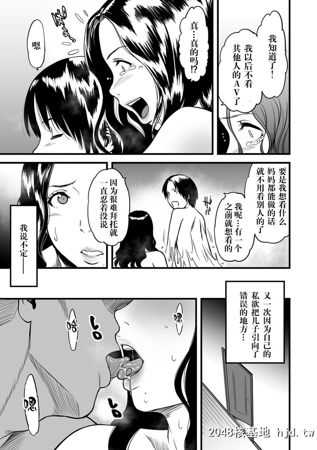 [葛笼くずかご]僕の母さんはAV女优。2[27P]第1页 作者:Publisher 帖子ID:70442 TAG:动漫图片,卡通漫畫,2048核基地