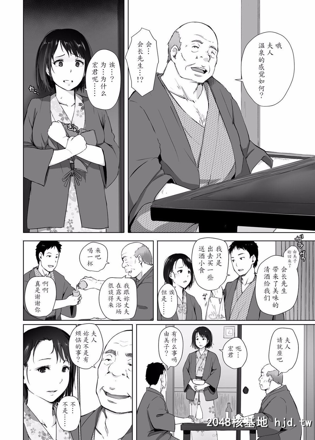 [あらくれた者たち[あらくれ]]人妻とNTR町内旅行第0页 作者:Publisher 帖子ID:71636 TAG:动漫图片,卡通漫畫,2048核基地