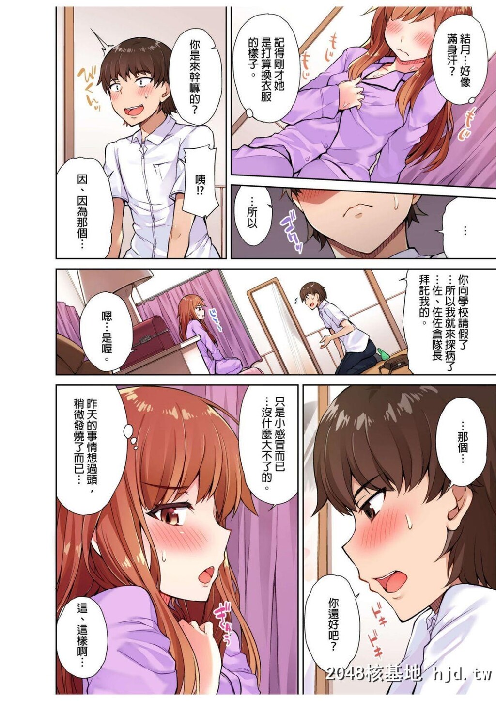 [トヨ]アソコ洗い屋のお仕事?片想い中のアイツと女汤で?#4第0页 作者:Publisher 帖子ID:71640 TAG:动漫图片,卡通漫畫,2048核基地