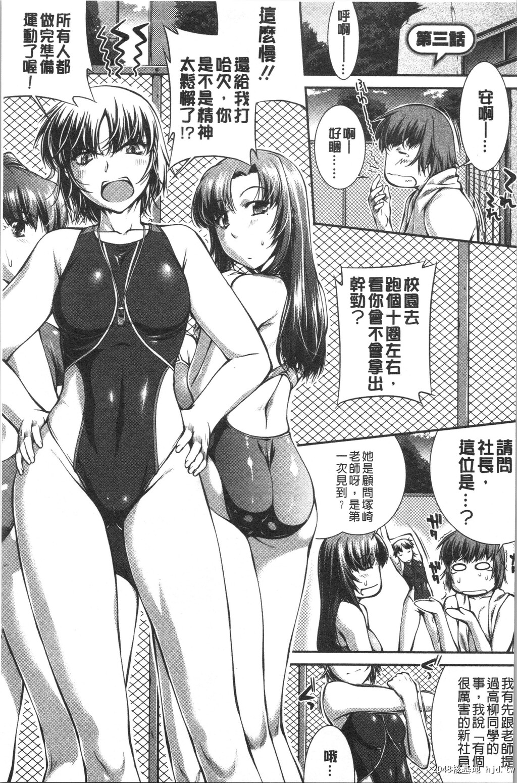 [ジョン湿地王]水着処女＋1第0页 作者:Publisher 帖子ID:70606 TAG:动漫图片,卡通漫畫,2048核基地