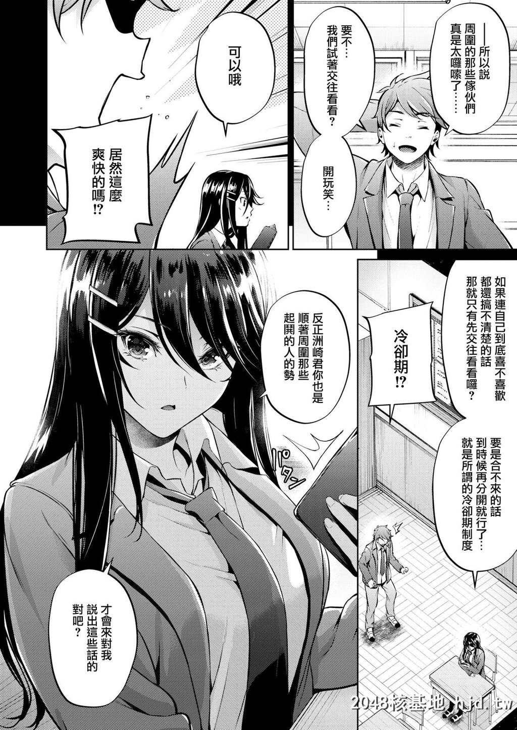 [みくに瑞贵]恋ってよくわからない第0页 作者:Publisher 帖子ID:67799 TAG:动漫图片,卡通漫畫,2048核基地