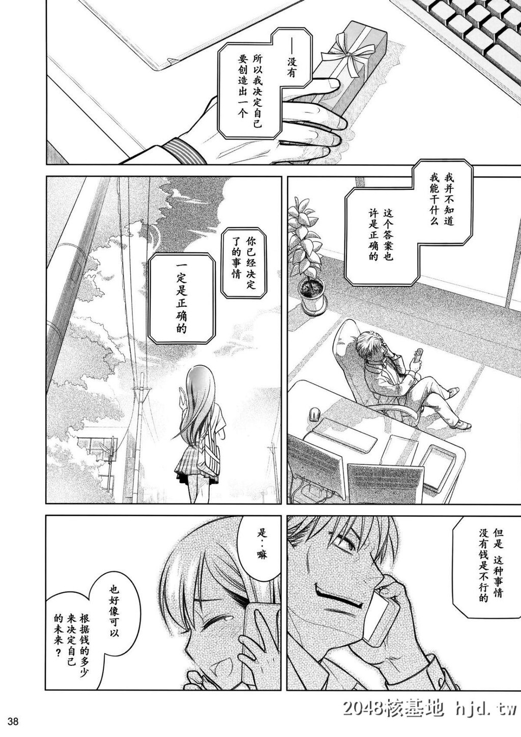 [オタクビーム[大冢まひろ]]すていばいみぃ前日谭フラジャイル?エス第0页 作者:Publisher 帖子ID:70094 TAG:动漫图片,卡通漫畫,2048核基地