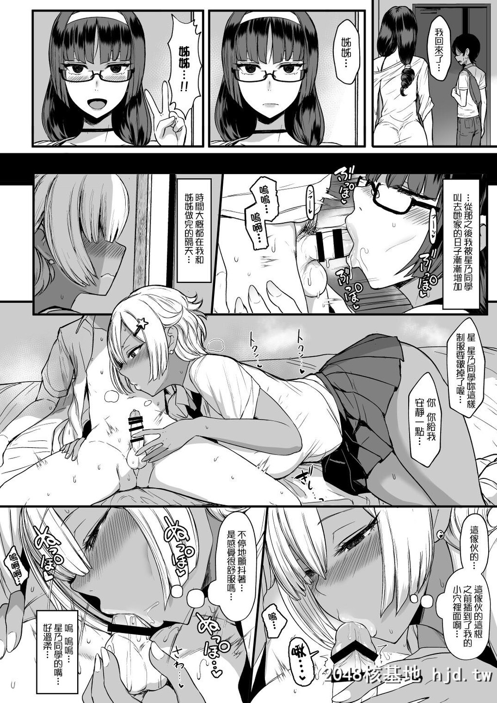 [NOSEBLEED[宫元一佐]]はーとまーく多め。2第0页 作者:Publisher 帖子ID:68458 TAG:动漫图片,卡通漫畫,2048核基地