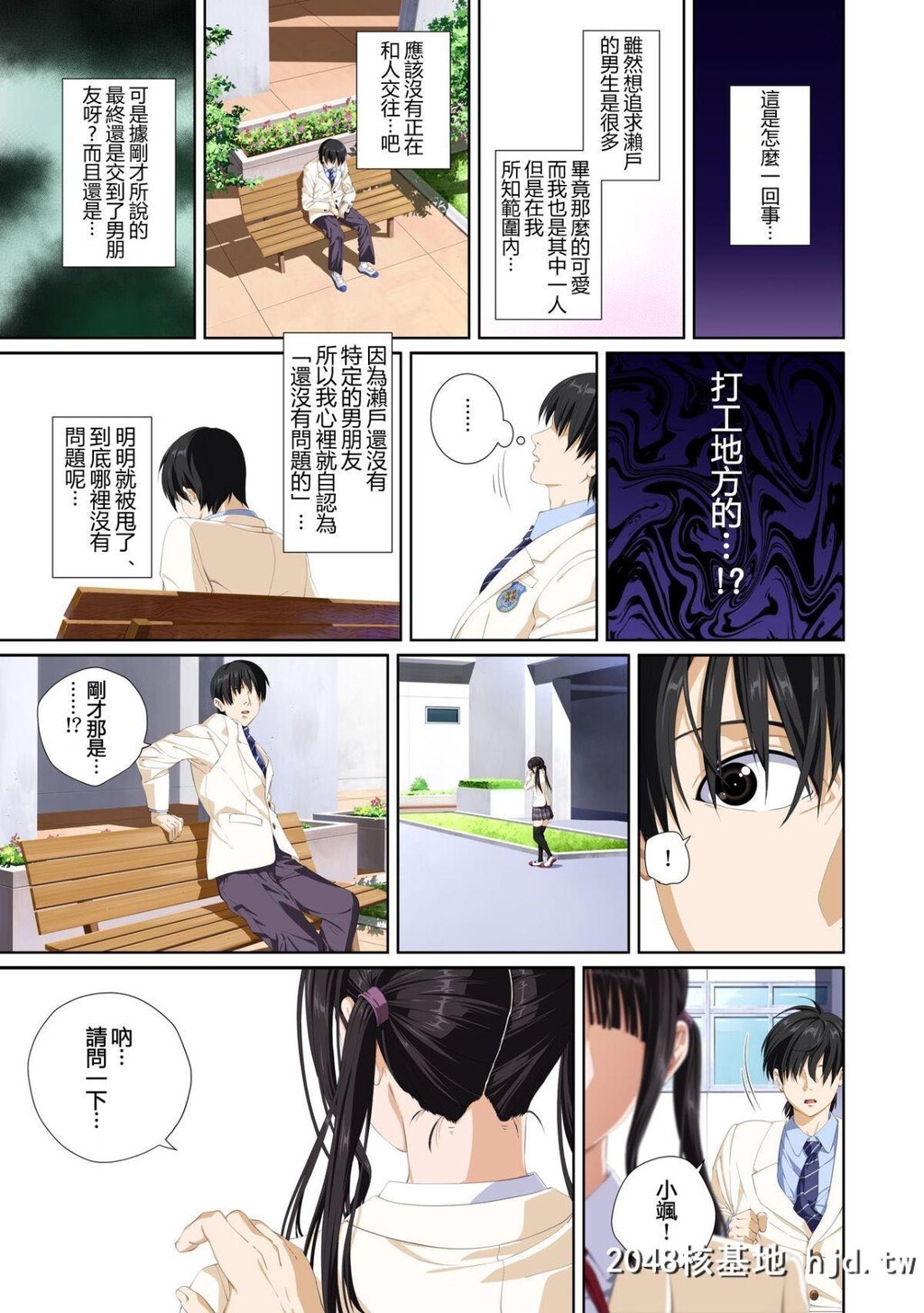 [SS-BRAIN]恋人じゃ…ない。篠原枫编+瀬戸花恋编+APPENDBOOK第0页 作者:Publisher 帖子ID:69749 TAG:动漫图片,卡通漫畫,2048核基地