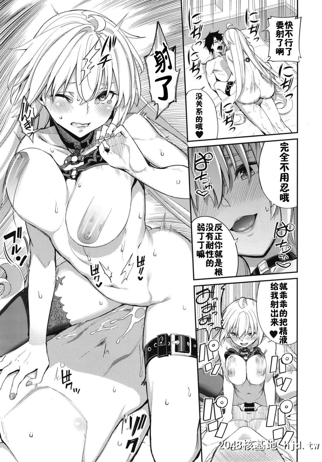 [こーひーめーかー[朝峰テル]]邪ンヌの嫉妬[Fate/GrandOrder]第0页 作者:Publisher 帖子ID:68464 TAG:动漫图片,卡通漫畫,2048核基地