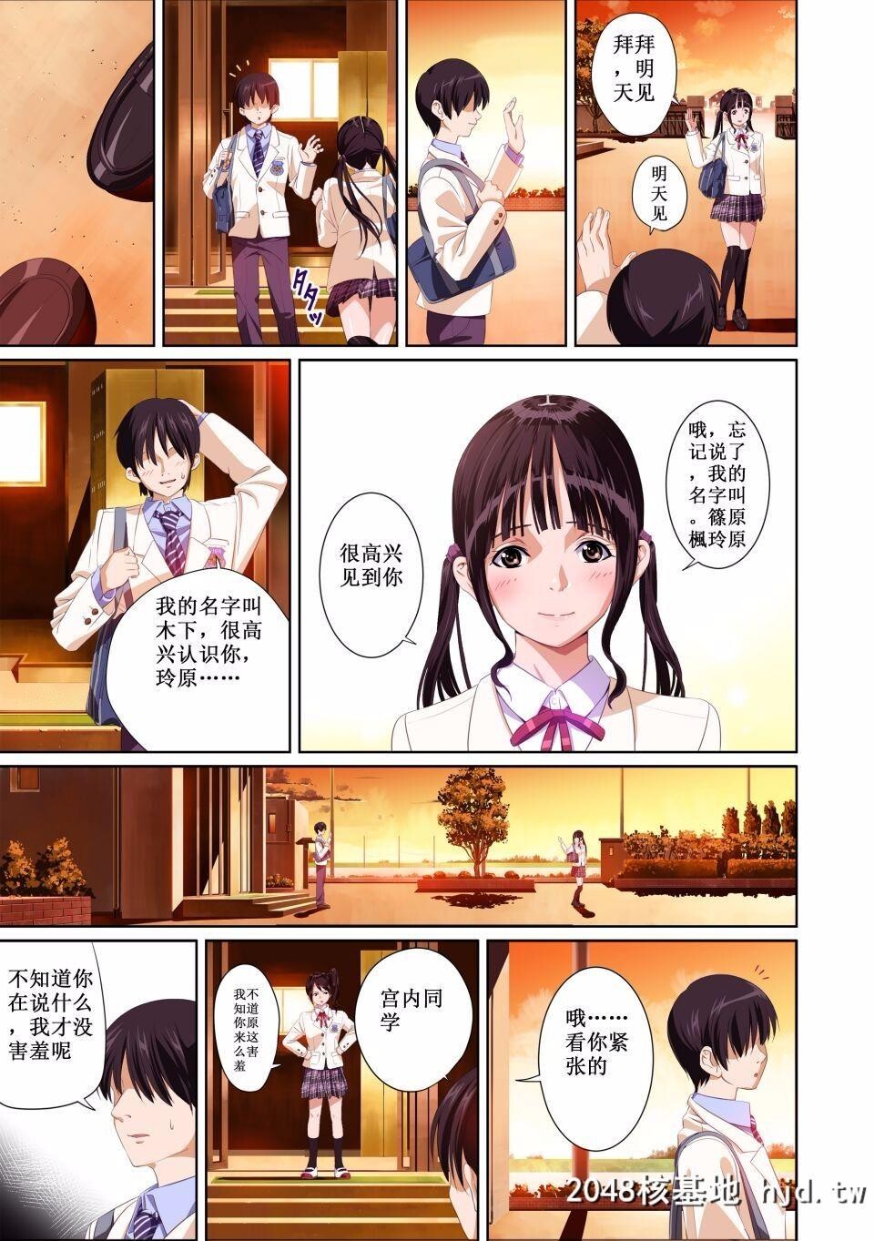 [SS-BRAIN]恋人じゃ…ない。篠原枫编+瀬戸花恋编+APPENDBOOK第0页 作者:Publisher 帖子ID:69749 TAG:动漫图片,卡通漫畫,2048核基地