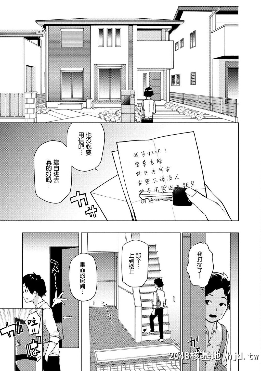 [ちゅーりっふ。]白ヤギさんと黒ヤギさん+白いお手纸第1页 作者:Publisher 帖子ID:70265 TAG:动漫图片,卡通漫畫,2048核基地