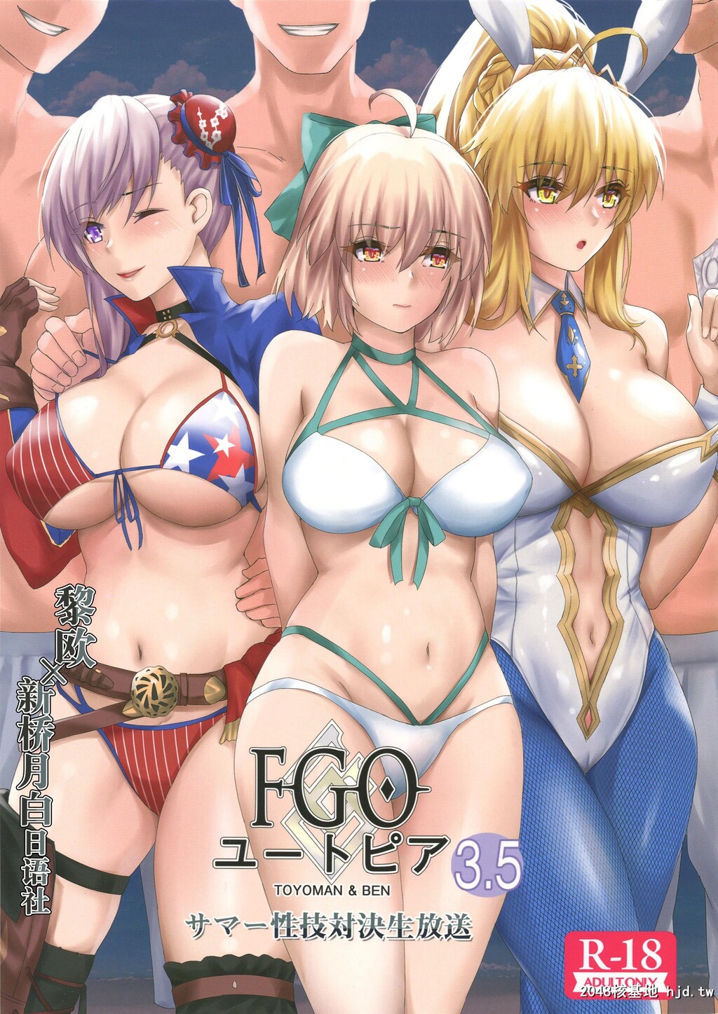 [M.H.牧场[TOYOMAN、BEN]]FGOユートピア3.5サマー性技対决生放送[Fate/GrandOrder]第0页 作者:Publisher 帖子ID:69586 TAG:动漫图片,卡通漫畫,2048核基地