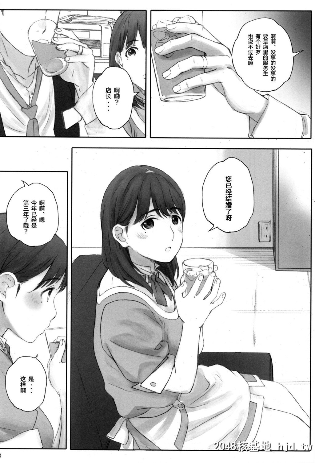 [関西オレンジ[荒井啓]]NEGATIVELOVEハツコイ?1[ラブプラス]第1页 作者:Publisher 帖子ID:69258 TAG:动漫图片,卡通漫畫,2048核基地