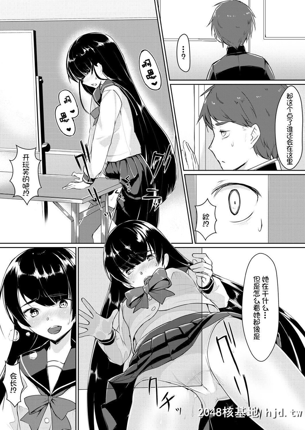 [りょう@凉]ドスケベな生徒会长を调教してやった～みんなの前で公开オ○ニー!?[1-2]第0页 作者:Publisher 帖子ID:68122 TAG:动漫图片,卡通漫畫,2048核基地