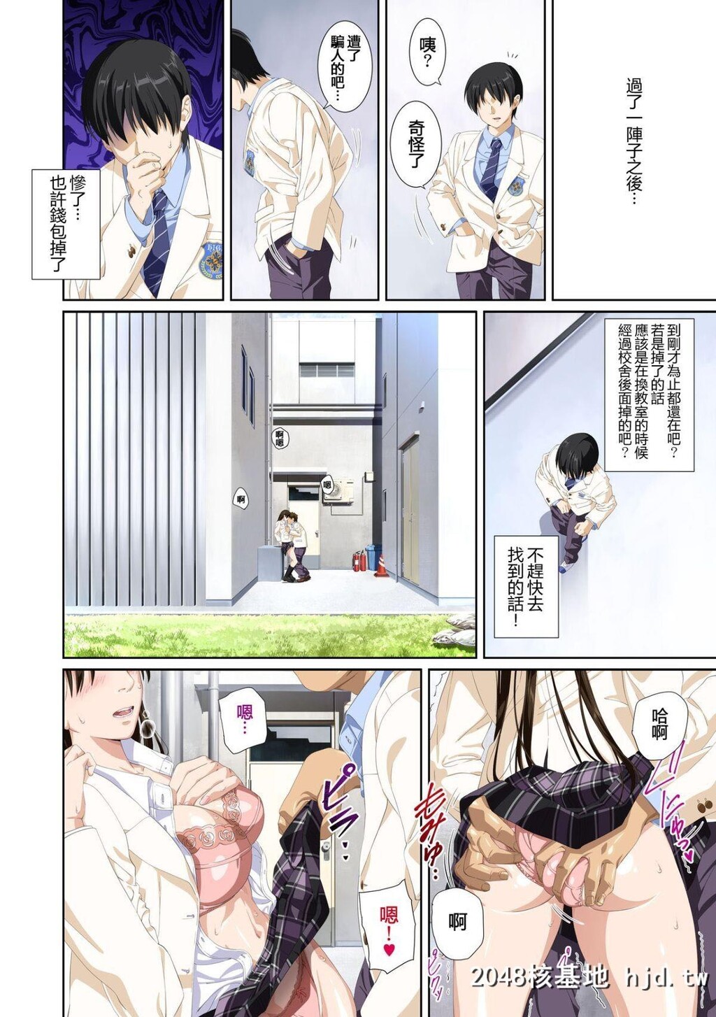 [SS-BRAIN]恋人じゃ…ない。篠原枫编+瀬戸花恋编+APPENDBOOK第0页 作者:Publisher 帖子ID:69749 TAG:动漫图片,卡通漫畫,2048核基地