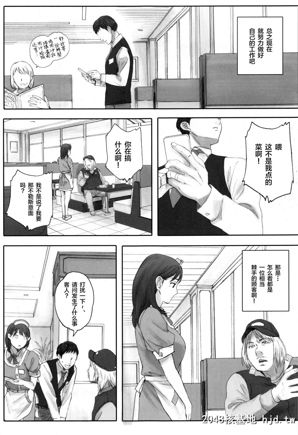 [関西オレンジ[荒井啓]]NEGATIVELOVEハツコイ?1[ラブプラス]第1页 作者:Publisher 帖子ID:69258 TAG:动漫图片,卡通漫畫,2048核基地