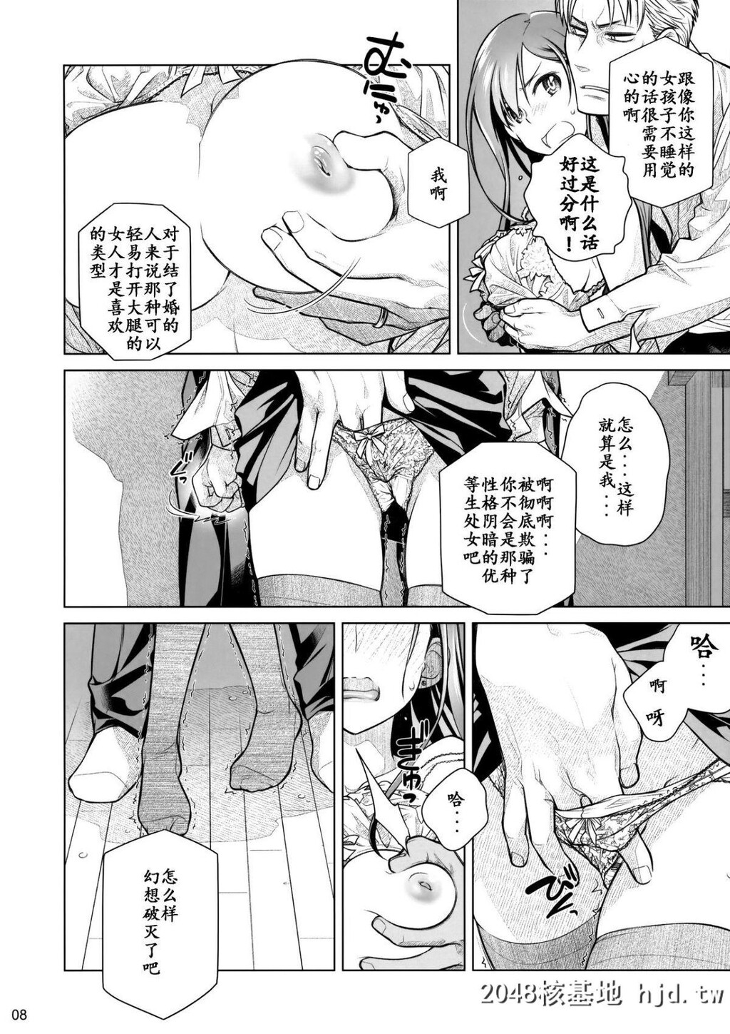 [オタクビーム[大冢まひろ]]すていばいみぃ前日谭フラジャイル?エス第0页 作者:Publisher 帖子ID:70094 TAG:动漫图片,卡通漫畫,2048核基地