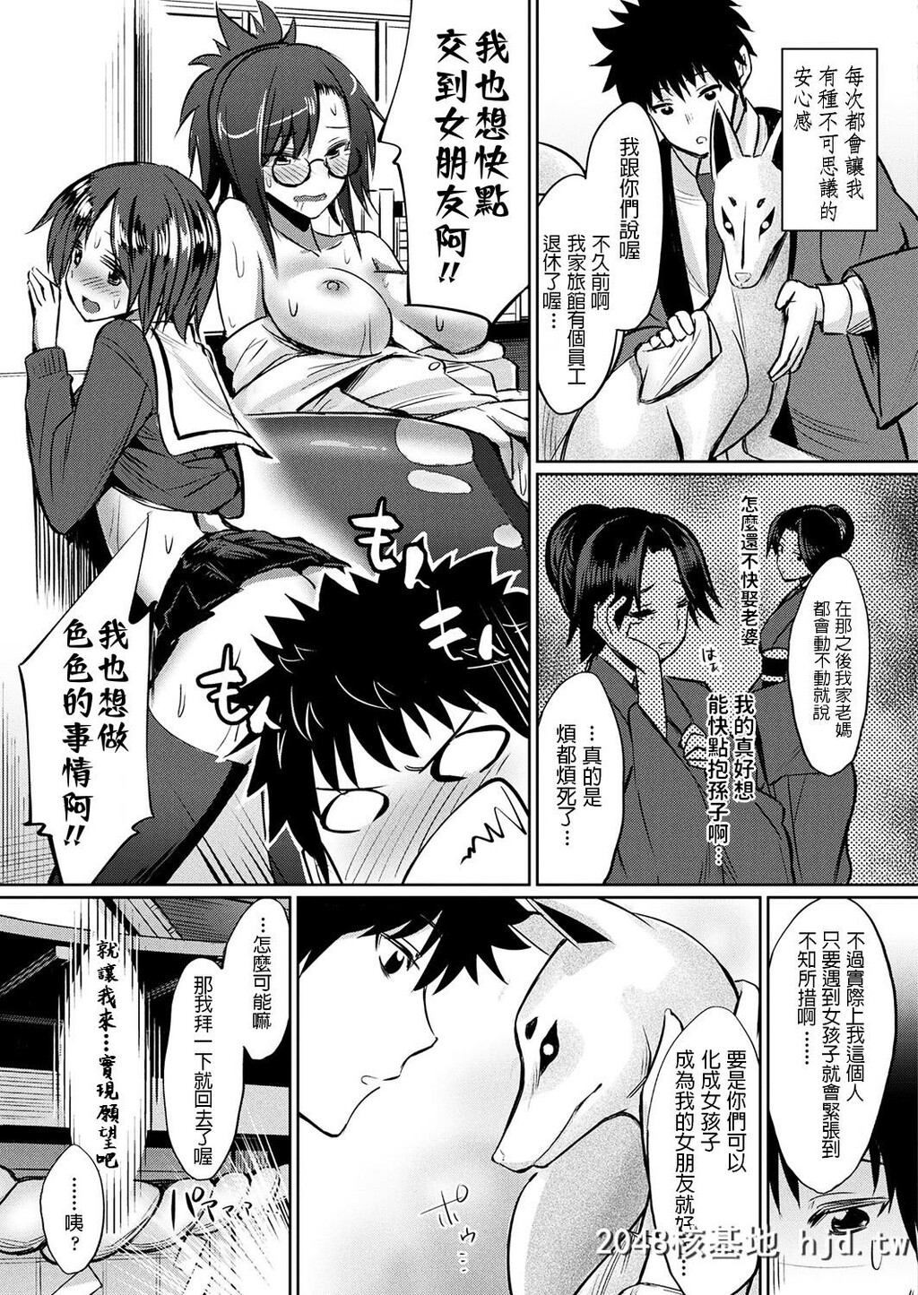 [yasu]神様からの赠り物～狐っ娘姉妹と子作りエッチ～第0页 作者:Publisher 帖子ID:68776 TAG:动漫图片,卡通漫畫,2048核基地