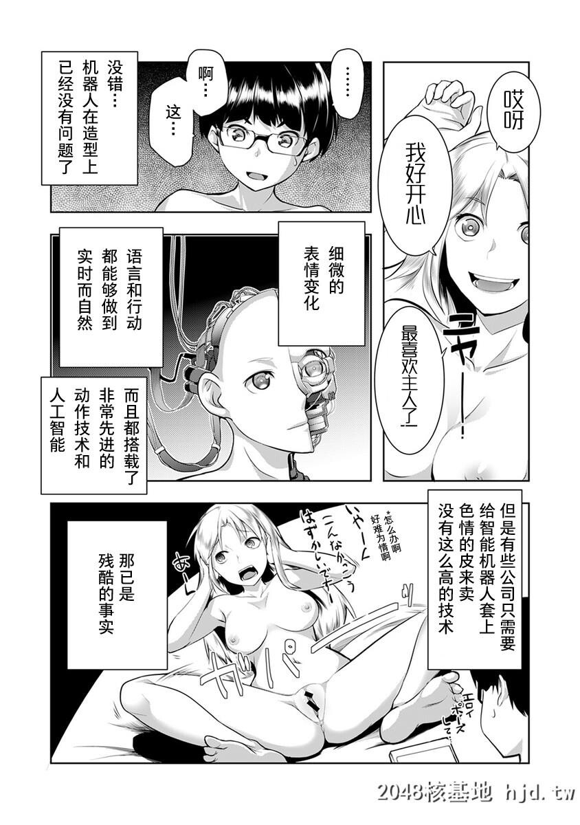 [昼沖太]羞耻心インストール第0页 作者:Publisher 帖子ID:68628 TAG:动漫图片,卡通漫畫,2048核基地