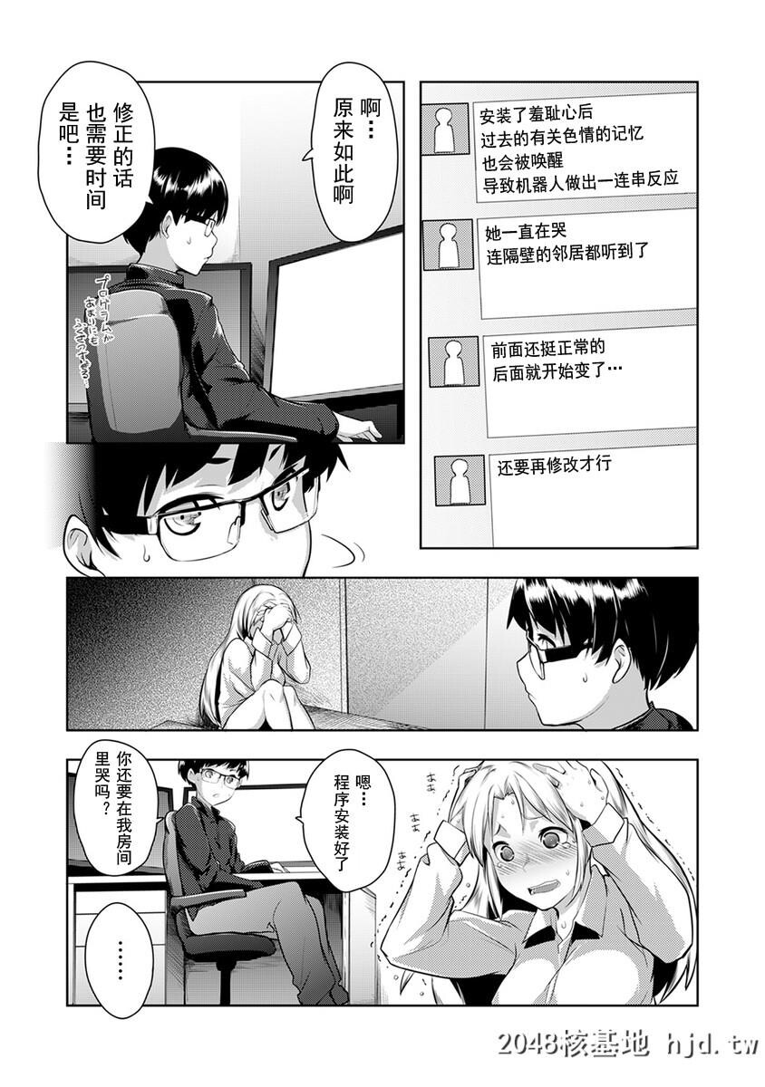 [昼沖太]羞耻心インストール第0页 作者:Publisher 帖子ID:68628 TAG:动漫图片,卡通漫畫,2048核基地