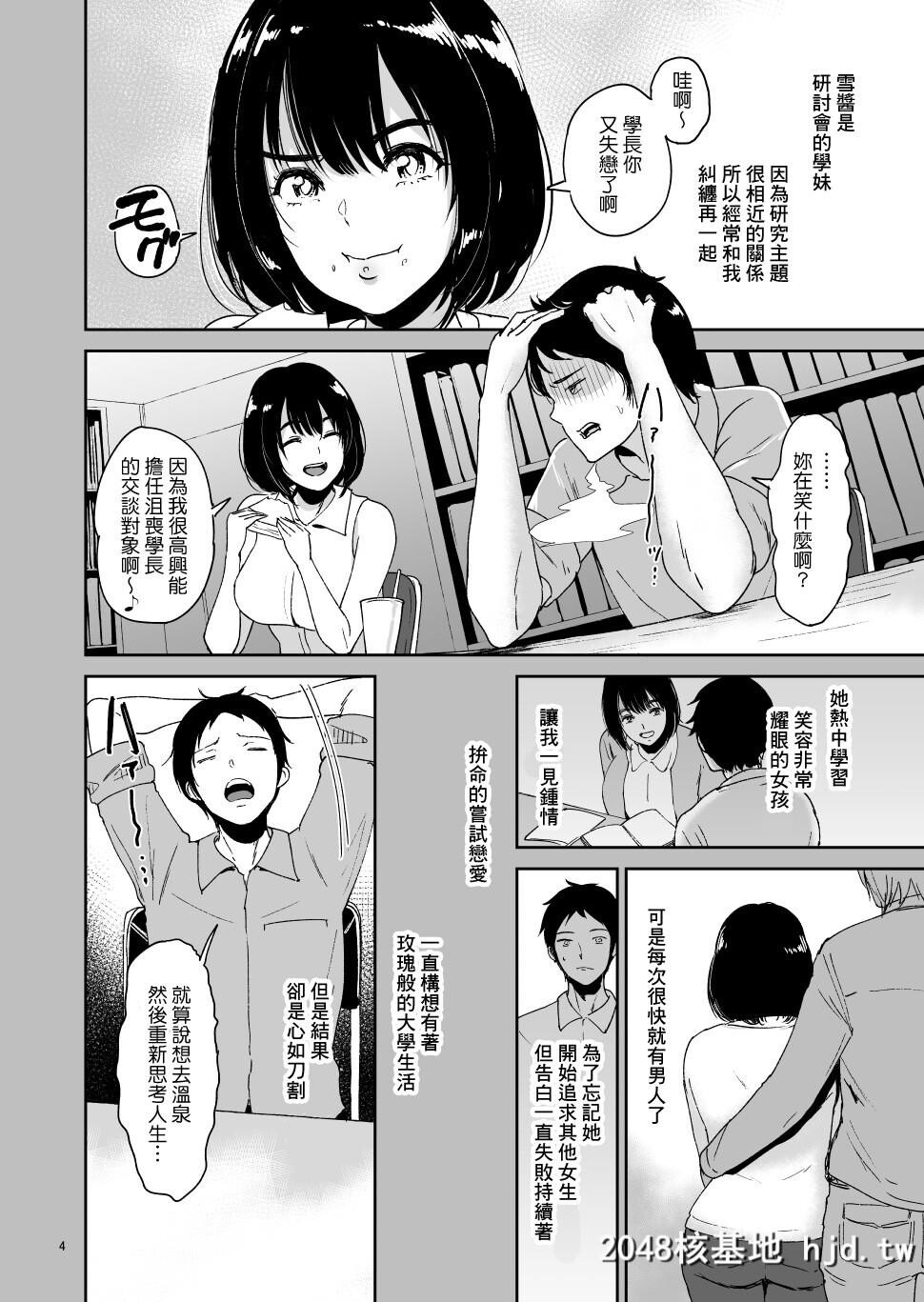 [yogurt[ビフィダス]]后辈种付温泉―西村ユキちゃんにマーキング第0页 作者:Publisher 帖子ID:69919 TAG:动漫图片,卡通漫畫,2048核基地