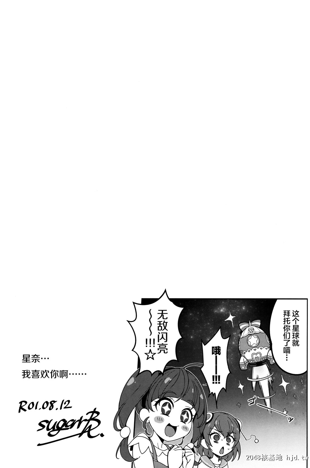 [熟成角砂糖[sugarBt]]スペクトルなんてなかった第0页 作者:Publisher 帖子ID:70101 TAG:动漫图片,卡通漫畫,2048核基地