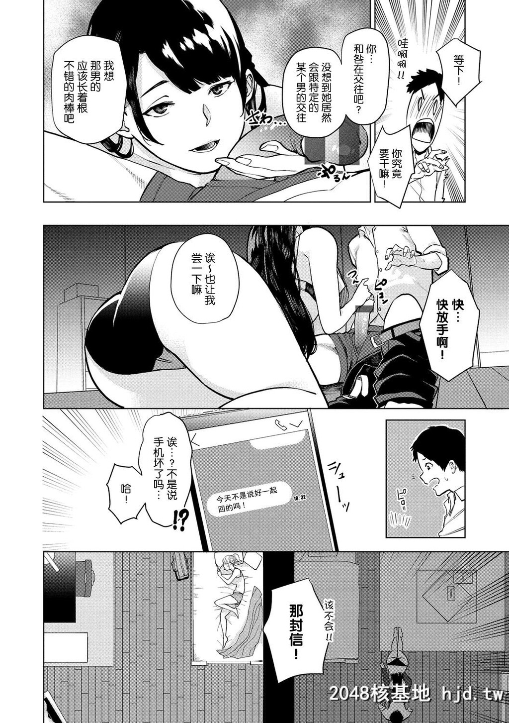 [ちゅーりっふ。]白ヤギさんと黒ヤギさん+白いお手纸第1页 作者:Publisher 帖子ID:70265 TAG:动漫图片,卡通漫畫,2048核基地