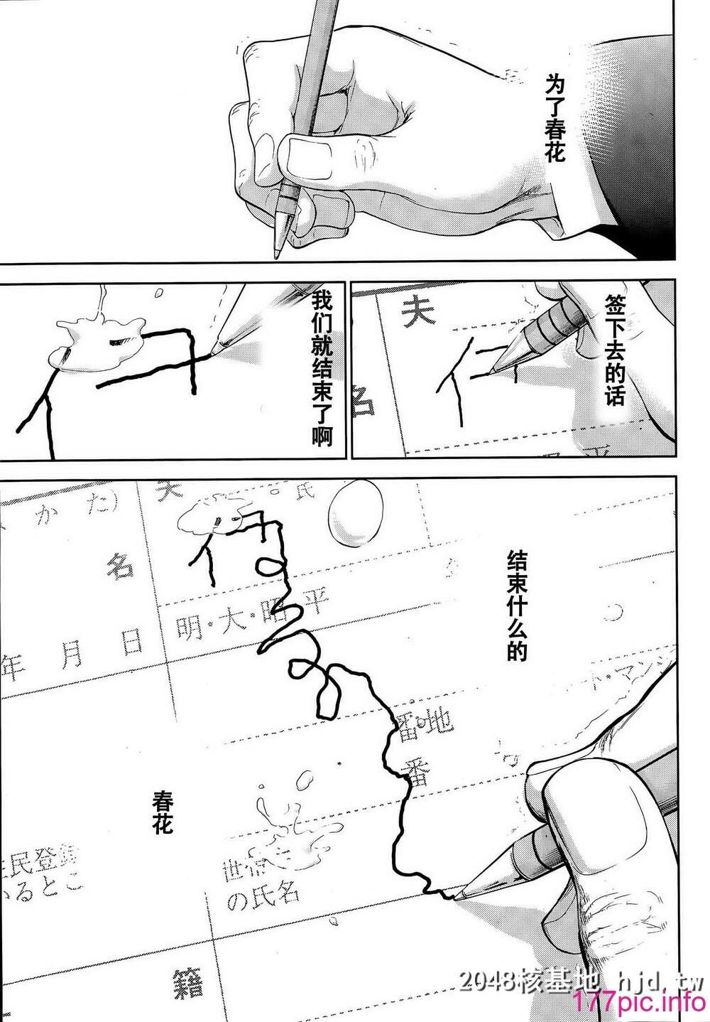 [色白好]虚假的寝取第19话第0页 作者:Publisher 帖子ID:68126 TAG:动漫图片,卡通漫畫,2048核基地