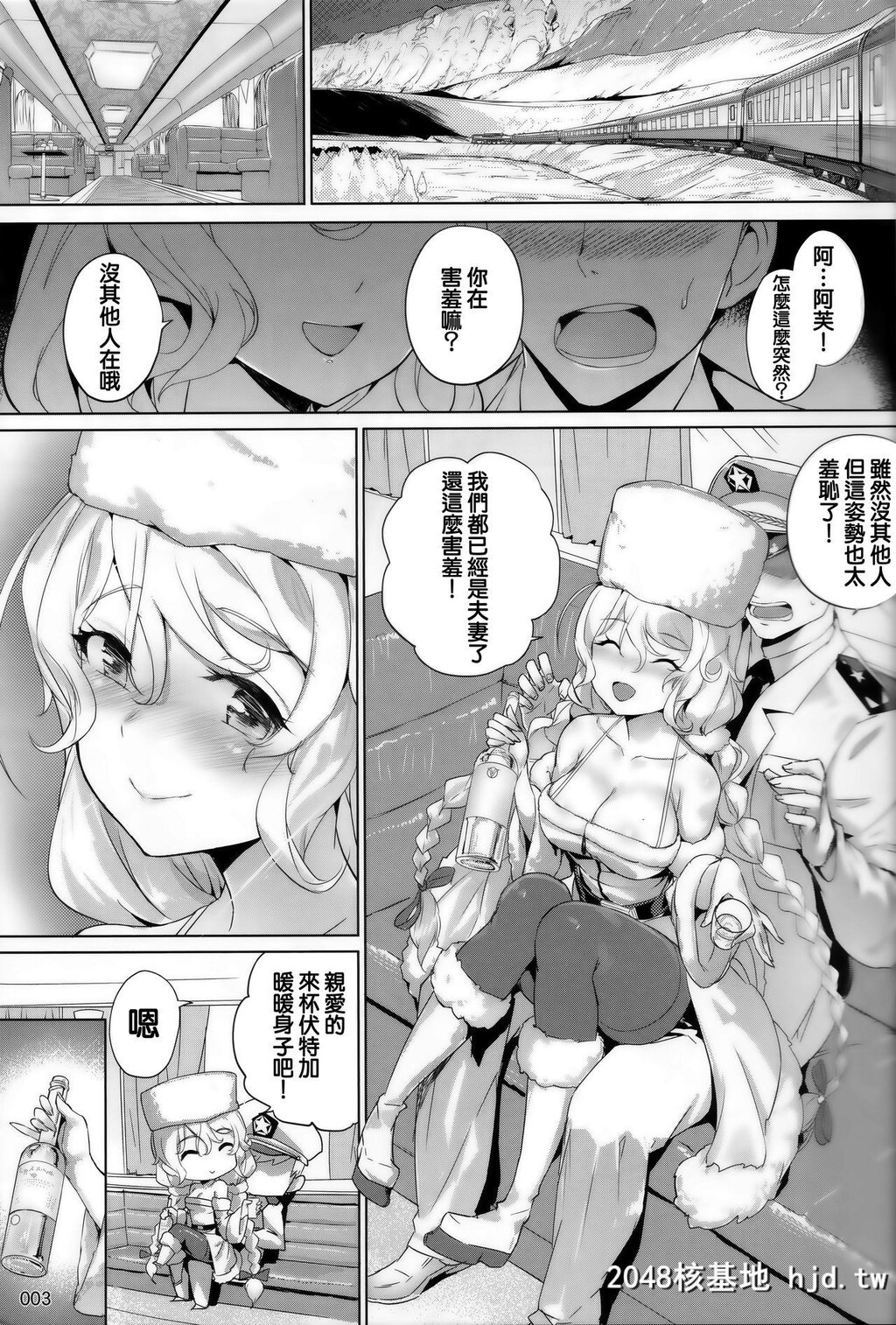 [苍き星[全红白子]]アヴローラのお嫁さんプロジェクト[アズールレーン]第1页 作者:Publisher 帖子ID:69261 TAG:动漫图片,卡通漫畫,2048核基地