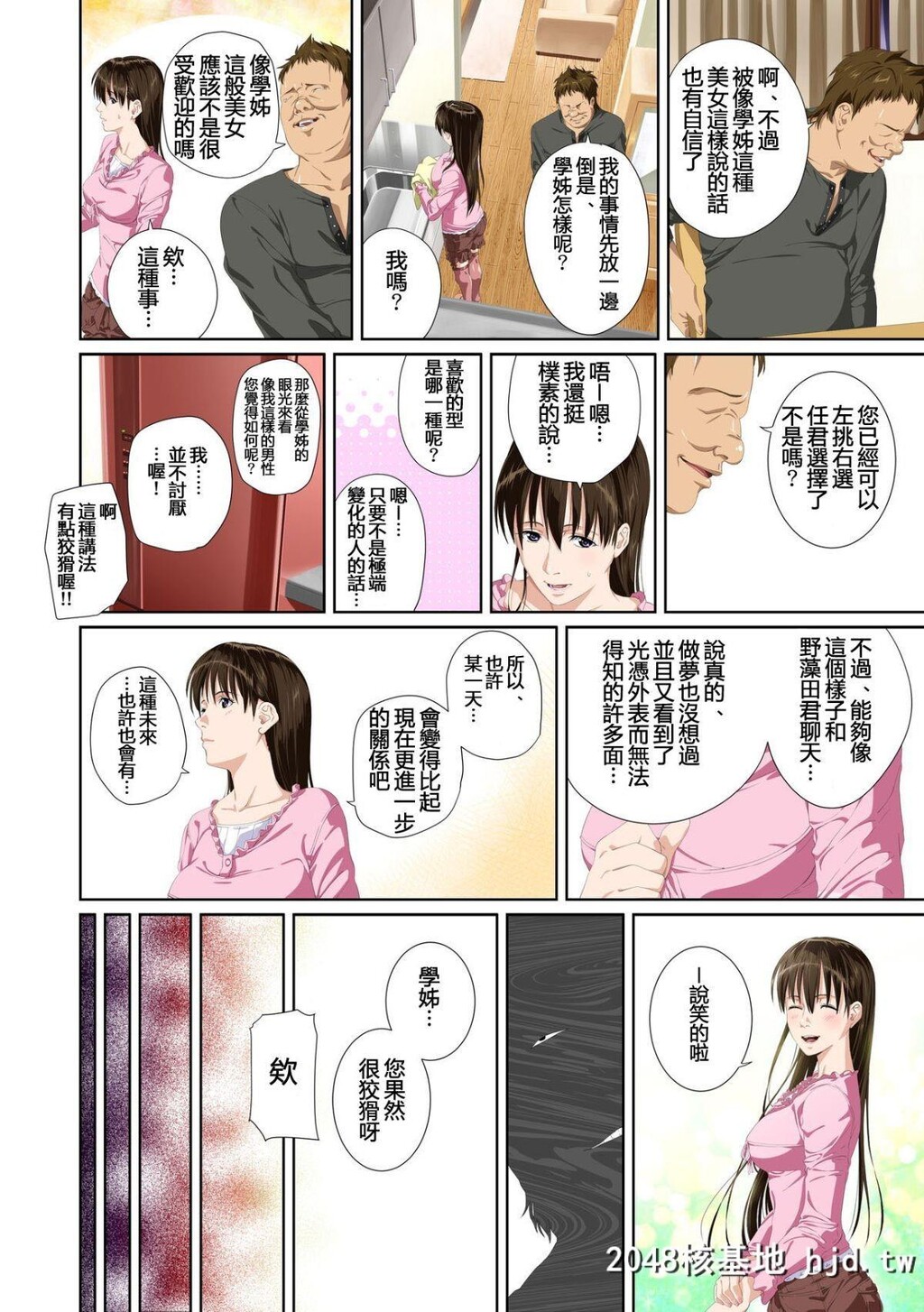 [SS-BRAIN]恋人じゃ…ない。篠原枫编+瀬戸花恋编+APPENDBOOK第0页 作者:Publisher 帖子ID:69749 TAG:动漫图片,卡通漫畫,2048核基地