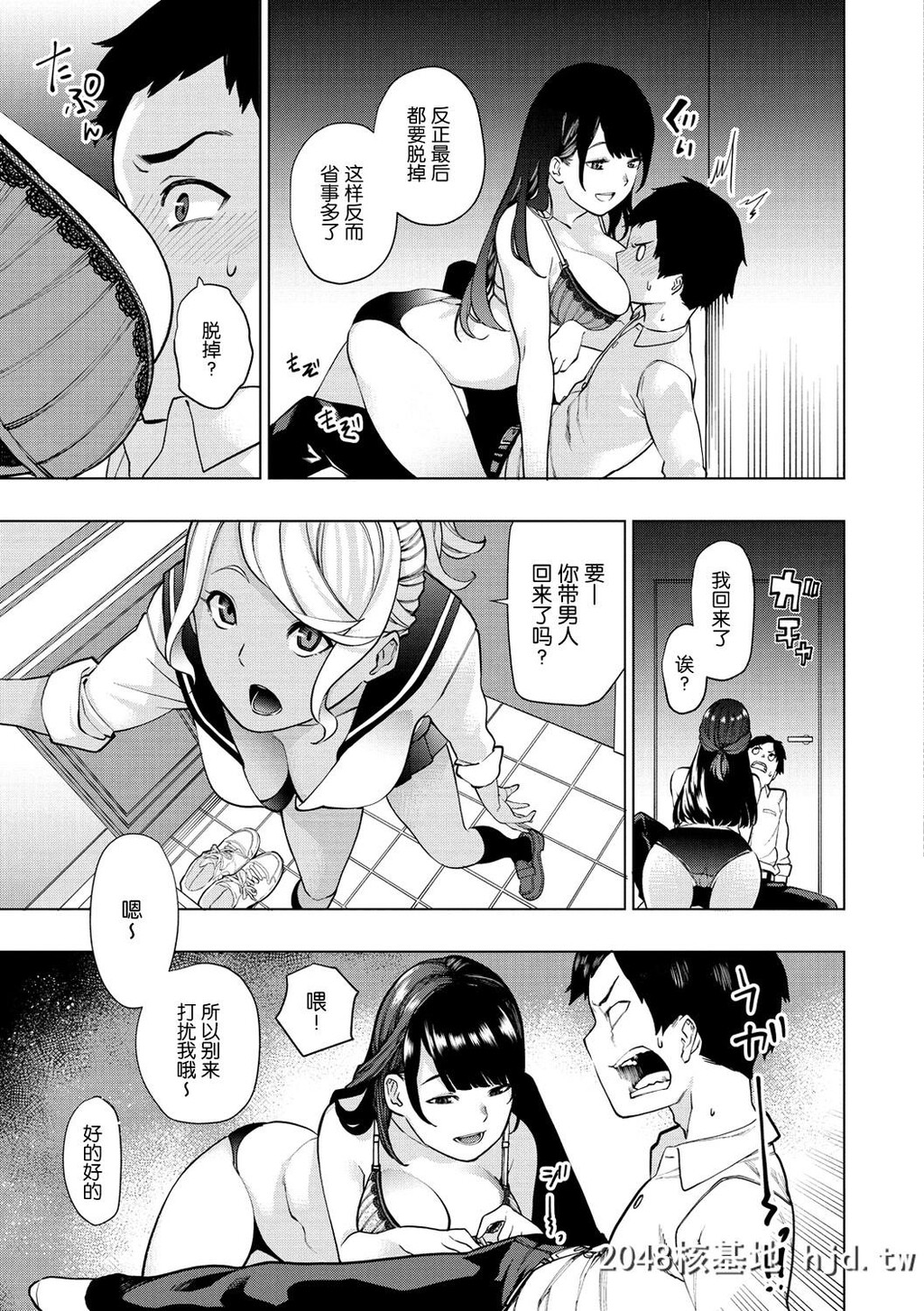 [ちゅーりっふ。]白ヤギさんと黒ヤギさん+白いお手纸第1页 作者:Publisher 帖子ID:70265 TAG:动漫图片,卡通漫畫,2048核基地