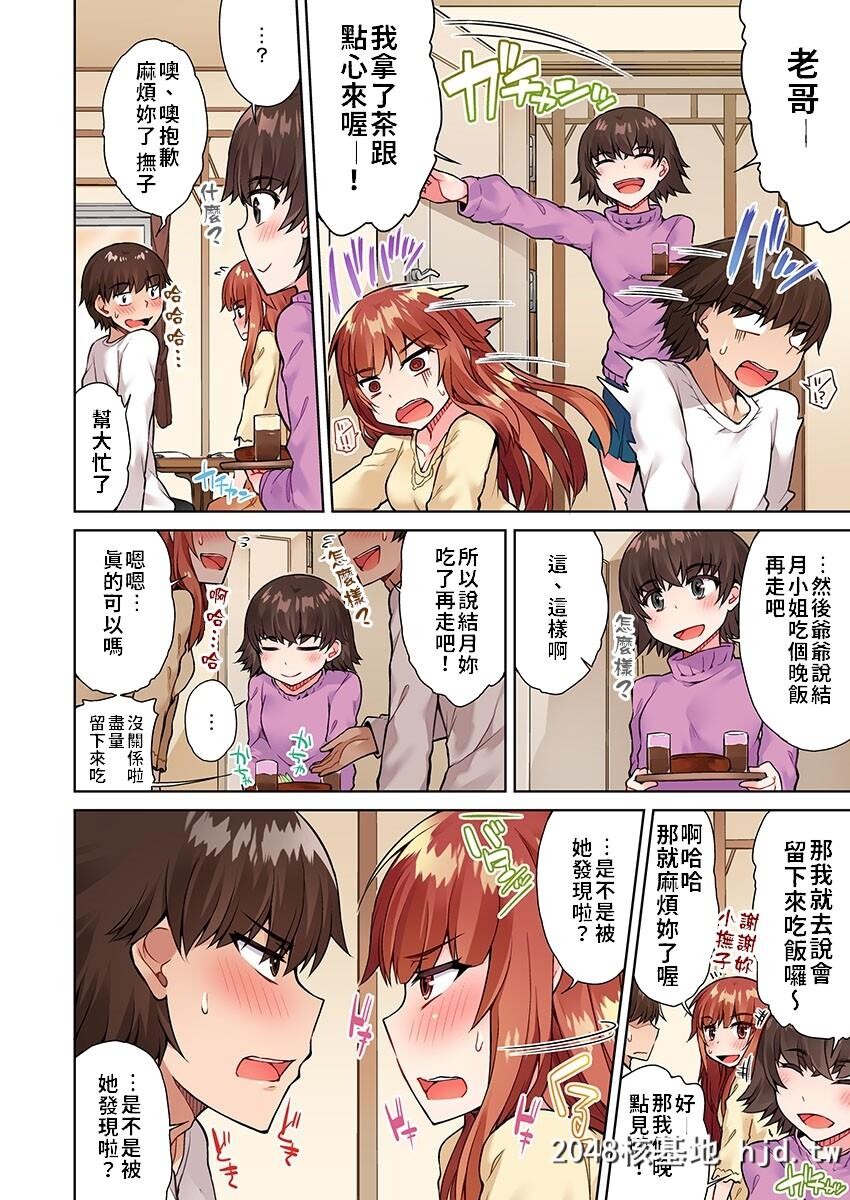 [トヨ]アソコ洗い屋のお仕事?片想い中のアイツと女汤で?Ch.14第0页 作者:Publisher 帖子ID:69582 TAG:动漫图片,卡通漫畫,2048核基地