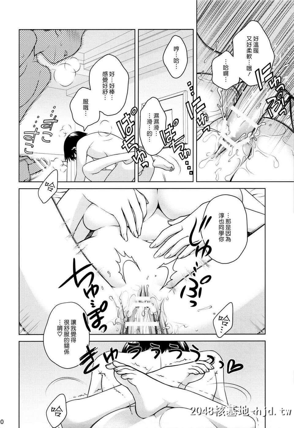 [オタクビーム[大冢まひろ]]宙子の旅②第0页 作者:Publisher 帖子ID:70095 TAG:动漫图片,卡通漫畫,2048核基地