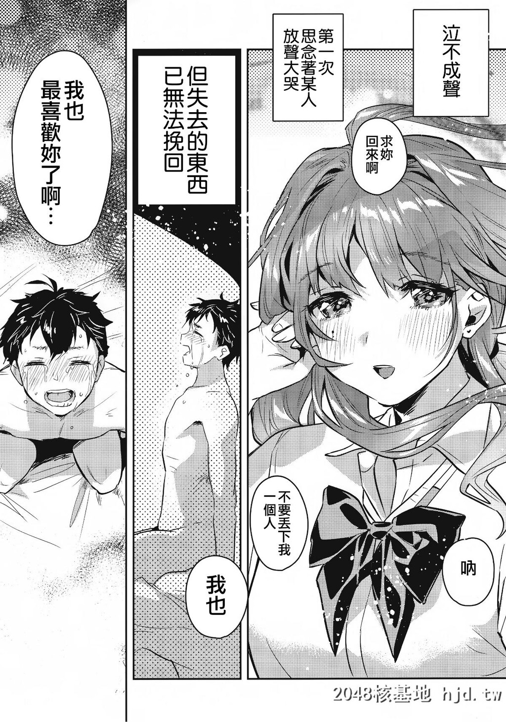 [やんやんよ[やんよ]]お姉ちゃん、君达の事しか爱せない友达ごっこ编[62P]第0页 作者:Publisher 帖子ID:67963 TAG:动漫图片,卡通漫畫,2048核基地