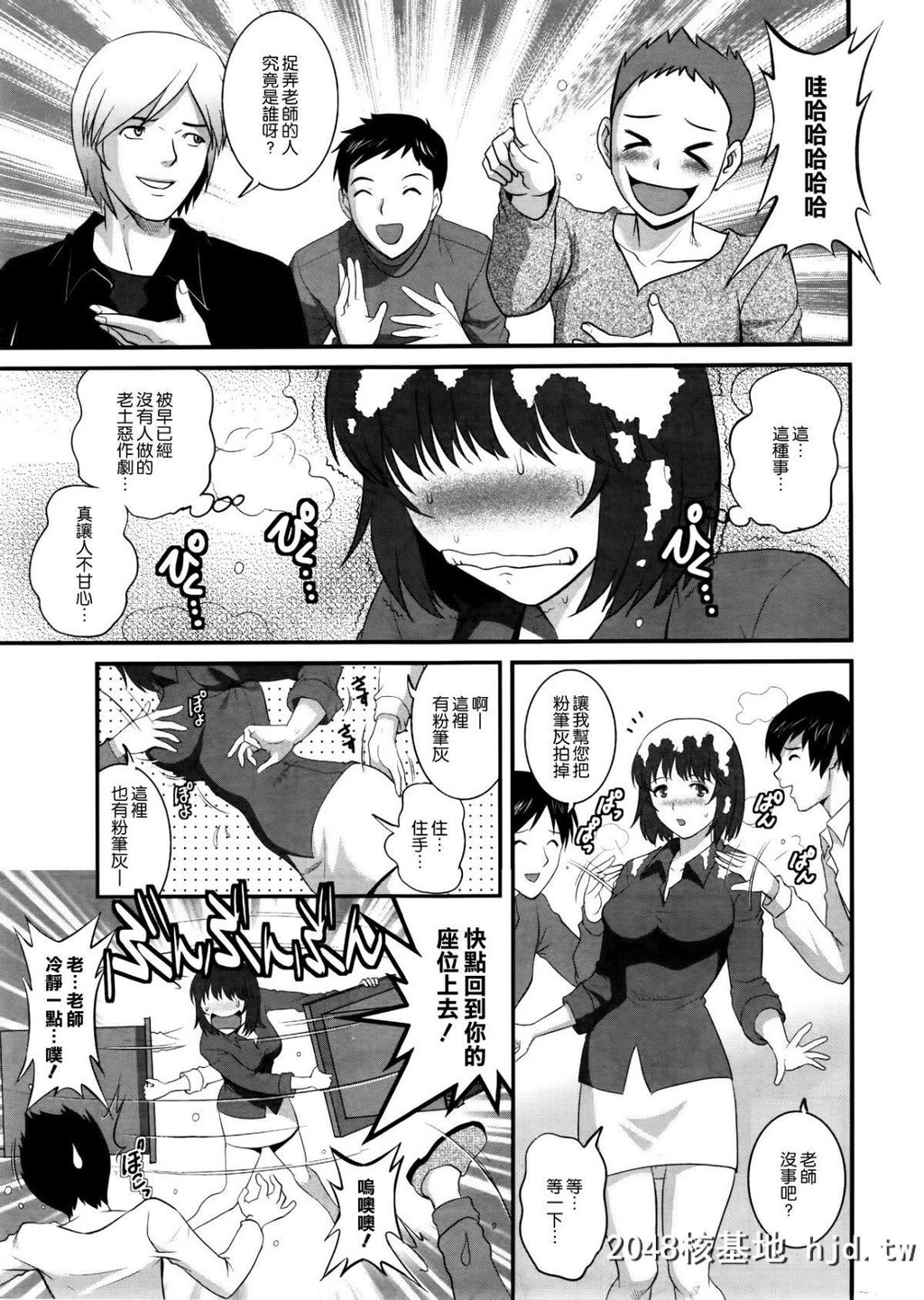 [彩画堂]人妻女教师まいんさんCh.2第0页 作者:Publisher 帖子ID:67629 TAG:动漫图片,卡通漫畫,2048核基地