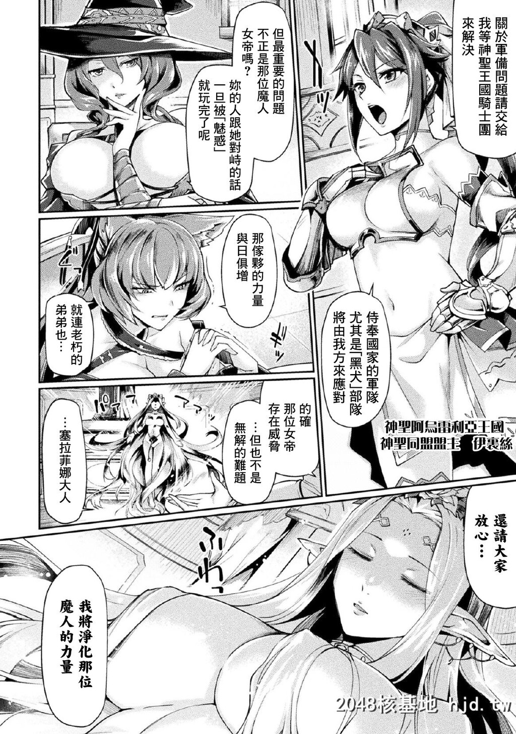 [鬼畜王汉化组][月蜥蜴]黒獣2～淫欲に染まる背徳の都、再び～THECOMIC1话[败北乙...第0页 作者:Publisher 帖子ID:67794 TAG:动漫图片,卡通漫畫,2048核基地