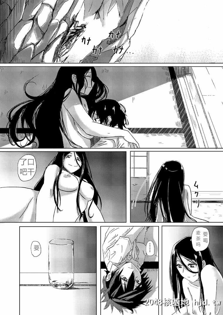 [姉ヶ丘三丁目]毒麦茶[20P]第0页 作者:Publisher 帖子ID:66848 TAG:动漫图片,卡通漫畫,2048核基地