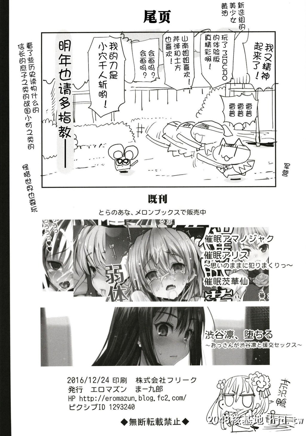 [まー九郎]催眠妹红[东方]第0页 作者:Publisher 帖子ID:65574 TAG:动漫图片,卡通漫畫,2048核基地