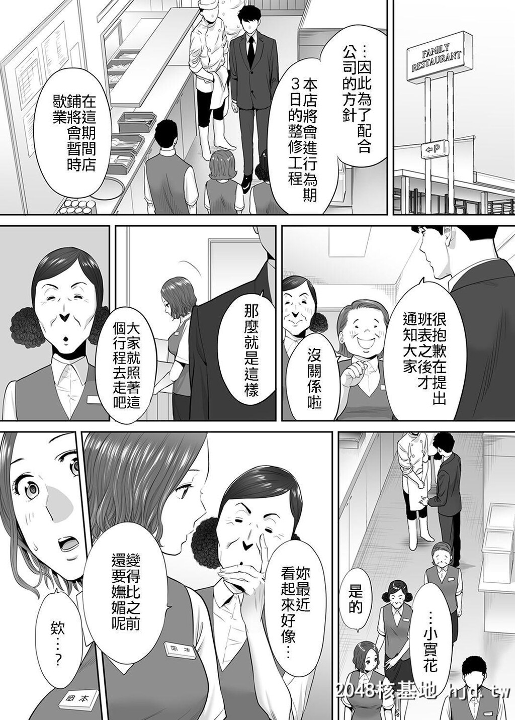 [桂あいり]「夫の部下にイかされちゃう…」抗えず感じてしまう不伦妻8第0页 作者:Publisher 帖子ID:66543 TAG:动漫图片,卡通漫畫,2048核基地